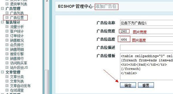 ecshop话_