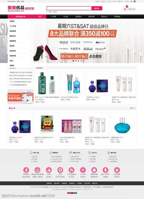 ecshop话_