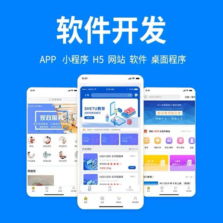 服务器端应用程序_应用程序开发