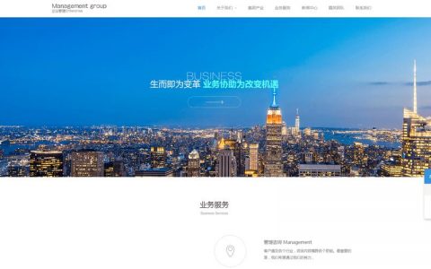 东莞网站模板_网站模板设置