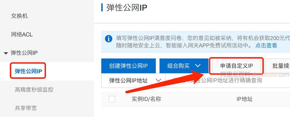 eip到期_到期