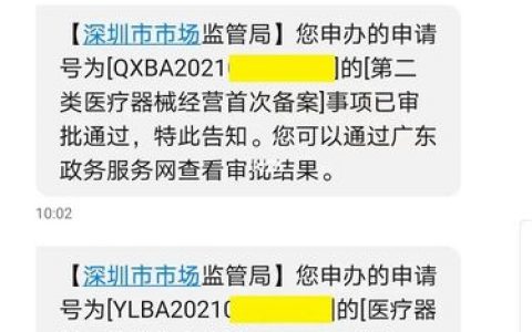 国内服务器备案_发送国内短信