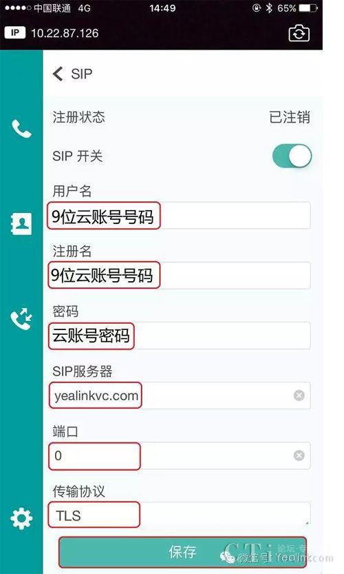 电话会议如何申请优惠活动_如何申请公测