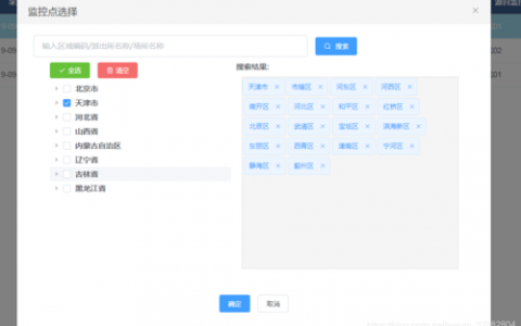 服务器验证控件 客户端_树形控件