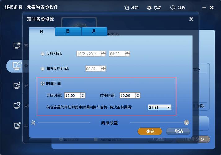 ftp数据备份软件_使用备份软件实现本地数据备份至OBS