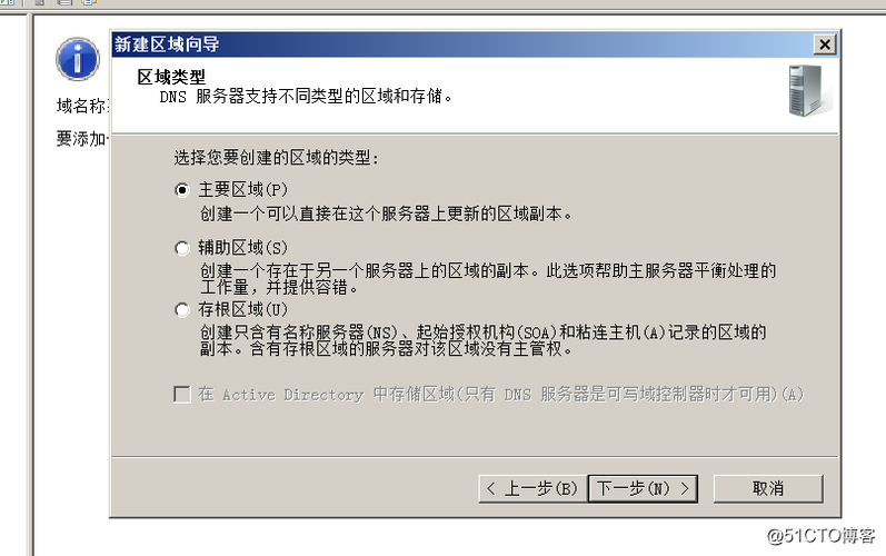dns服务器中添加主机记录_DNS添加记录集