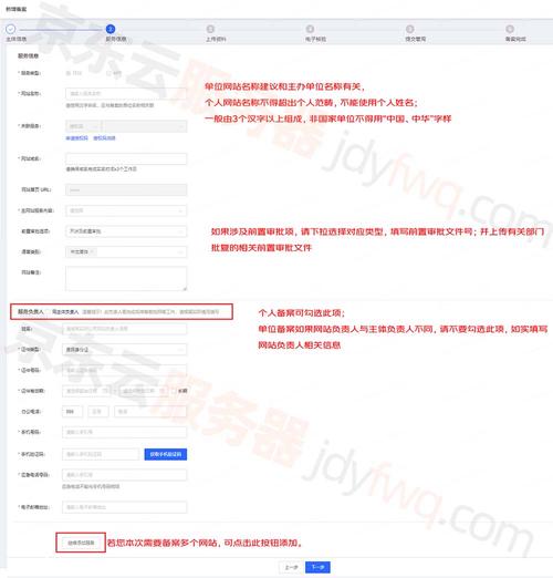 个人域名备案转企业_个人备案怎么变更到企业备案？