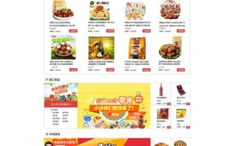 电商网站大连_使用Prestashop搭建电商网站