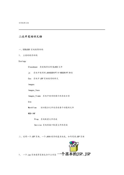 二次开发例子_二次开发