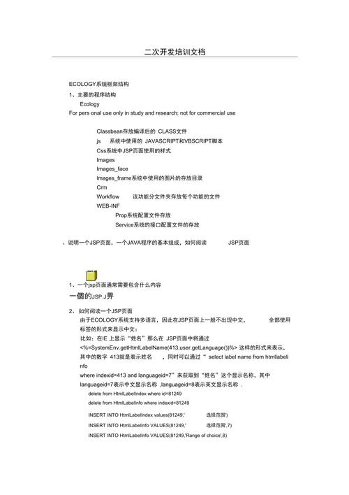 二次开发例子_二次开发