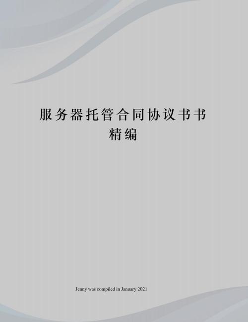 服务器托管 福建_福建管局要求