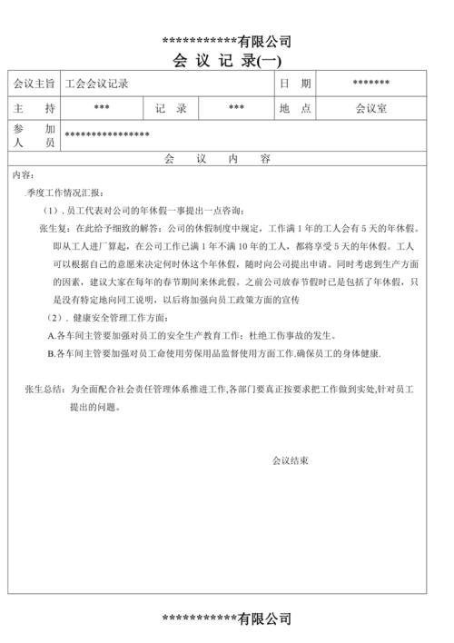 电话会议几率_设备类型