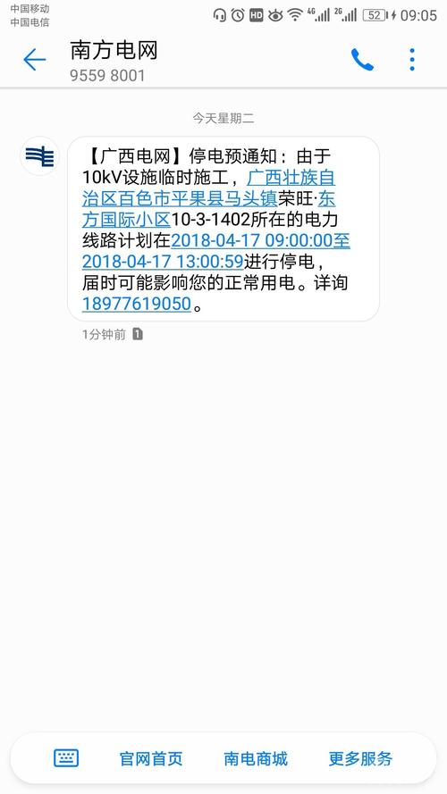 短信服务招标_短信服务