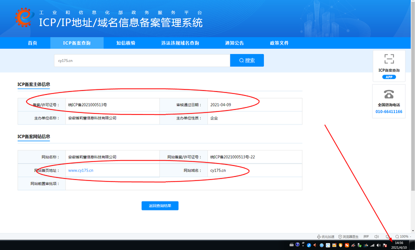 顶级域名已备案_系统提示：“域名已备案，证件未备案”