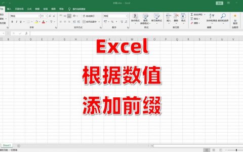excel教程_通过Excel导入数据