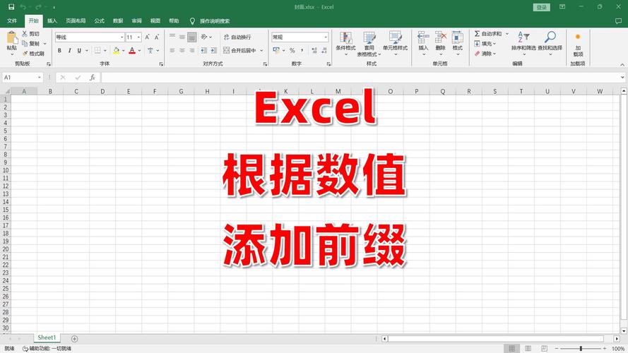 excel教程_通过Excel导入数据