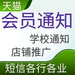 发会员通知的便宜平台_会员