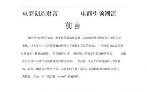 服装网站设计策划书范文_商品搜索
