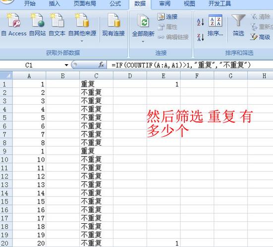 execl 查重复数据库_重复来电