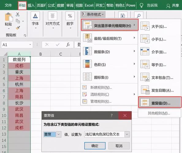execl 查重复数据库_重复来电