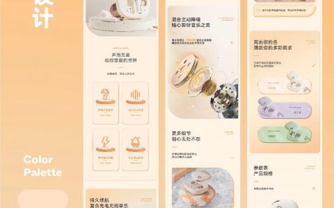 电子商务网站模板页面_评审页面模板