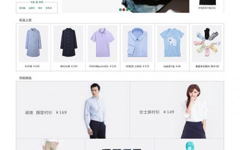电商网站建设网_使用Prestashop搭建电商网站