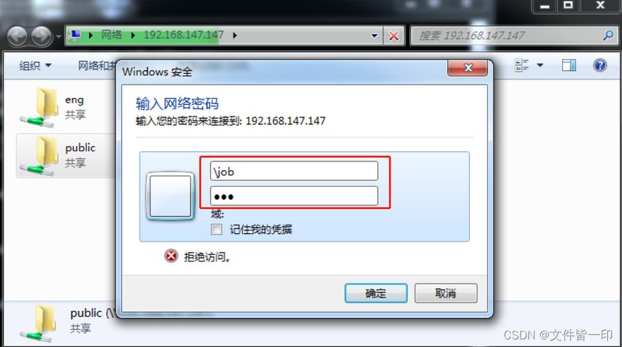 管理您的服务器设置_共享您的资源