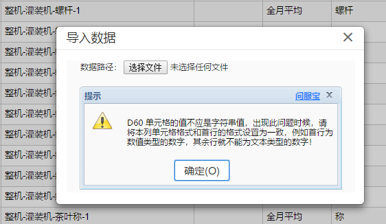 es数据导入_ES异常恢复后同步数据失败