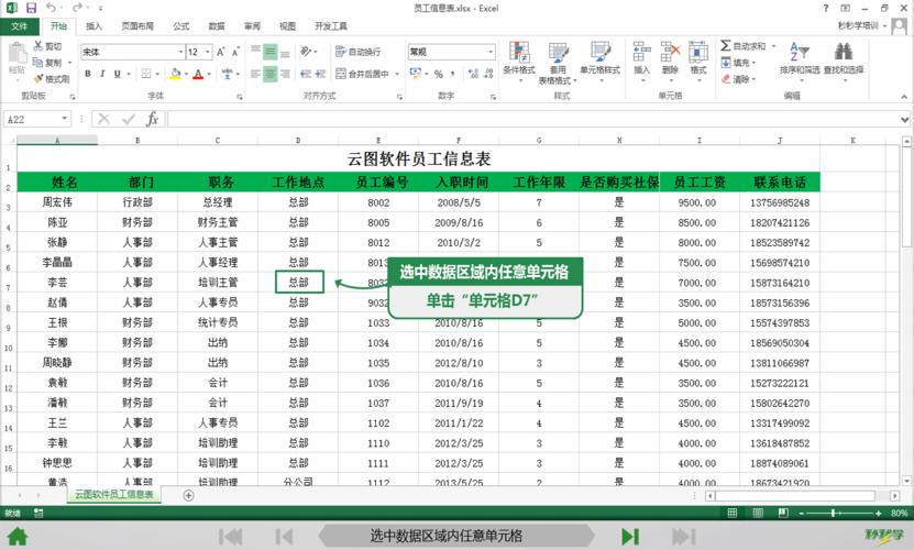 excel 网络实时共享_查询实时网络