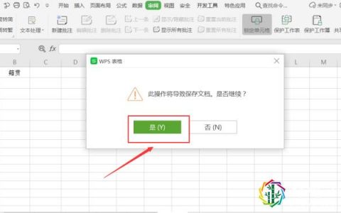 excel 网络实时共享_查询实时网络