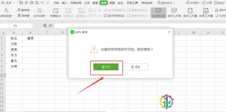 excel 网络实时共享_查询实时网络