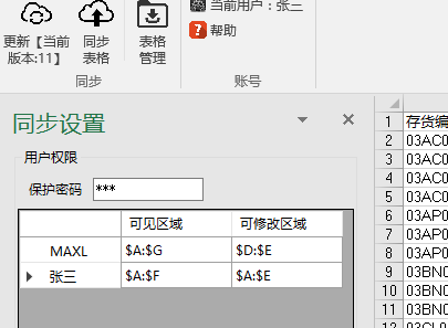 excel 网络实时共享_查询实时网络