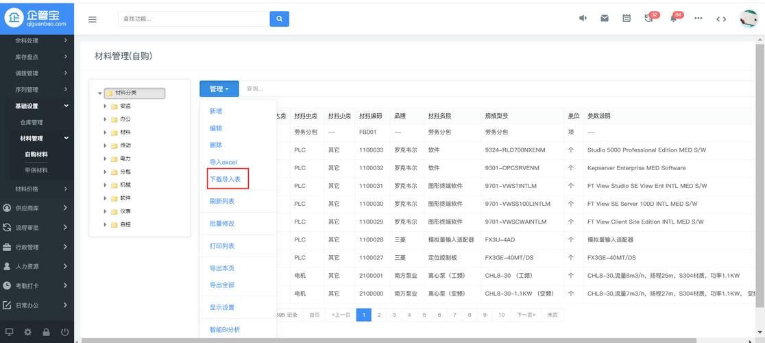 excel自动导入文本数据库_通过Excel导入数据