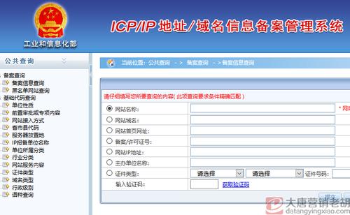 二级域名申请_二级域名是否需要备案
