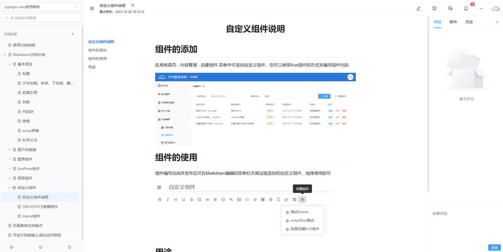个人虚拟空间_个人Wiki