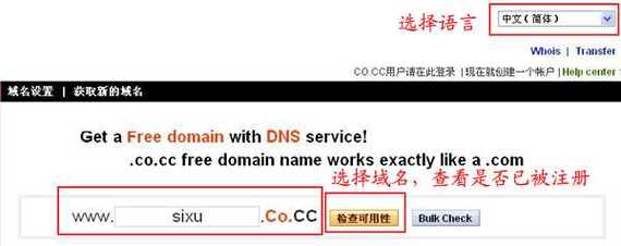 公司英文cc域名_配置CC