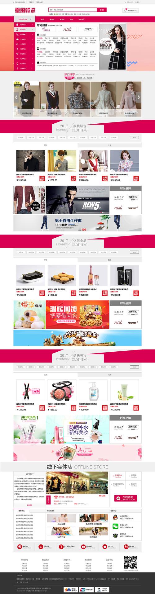 电商网站设计 页面转化率_使用Prestashop搭建电商网站