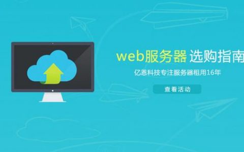 电脑web服务器_电脑端