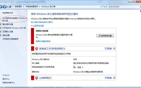 防火墙如何_云防火墙如何收费和计费？