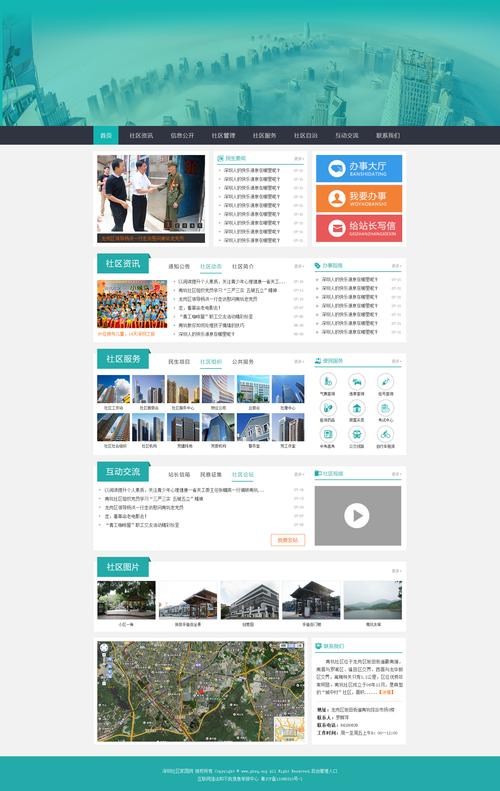 分类信息系统网站模板_网站模板设置