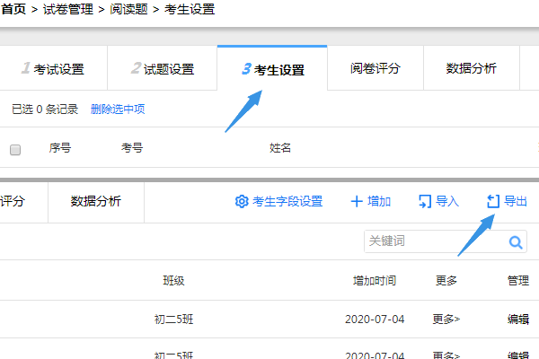 大数据工程师 考试时间_导出考试数据