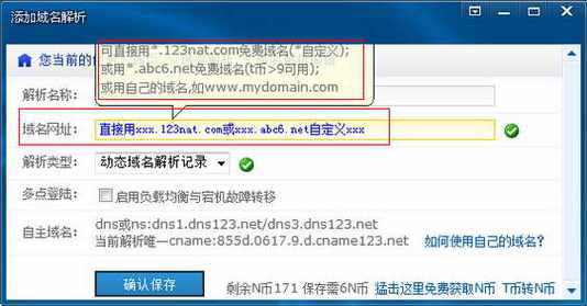 二级域名隐性转发系统_是否支持显性/隐性URL转发功能？