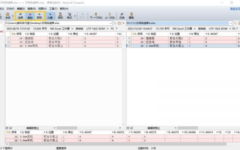 excel 数据库对比工具_DDL工具测试对比