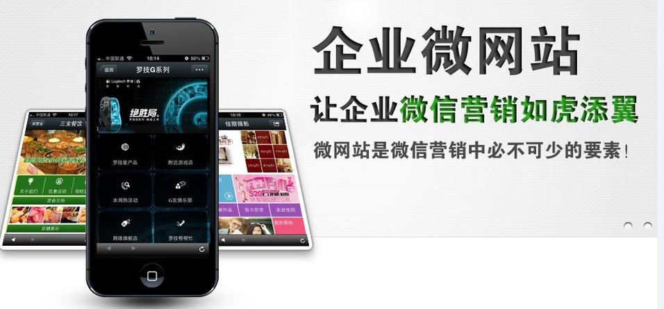 番禺微网站建设_创建设备