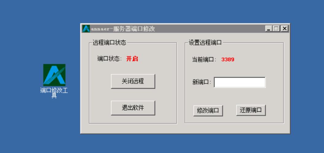 服务器打开8000端口_端口