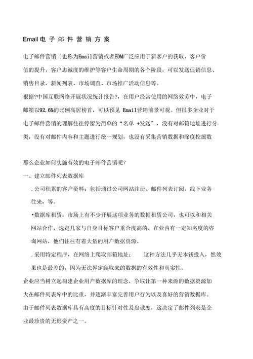 电子邮件营销格式_营销任务