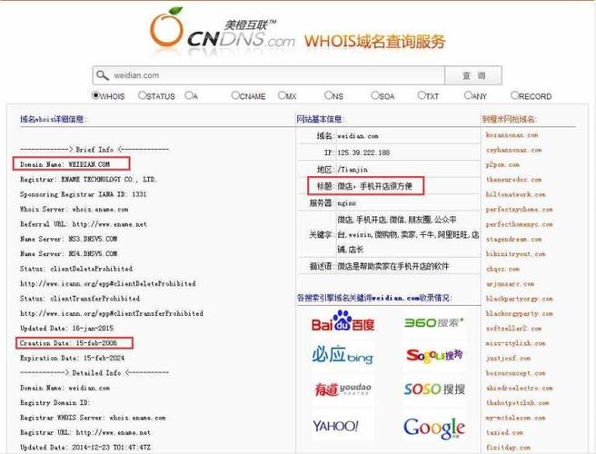 店铺域名是什么_店铺发布