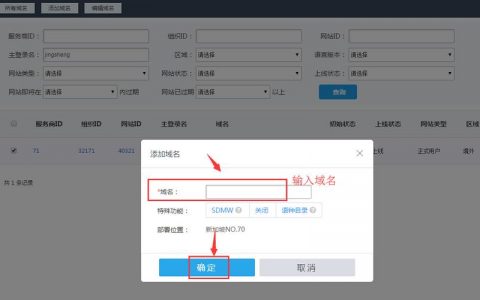 个人服务器绑定域名_绑定域名