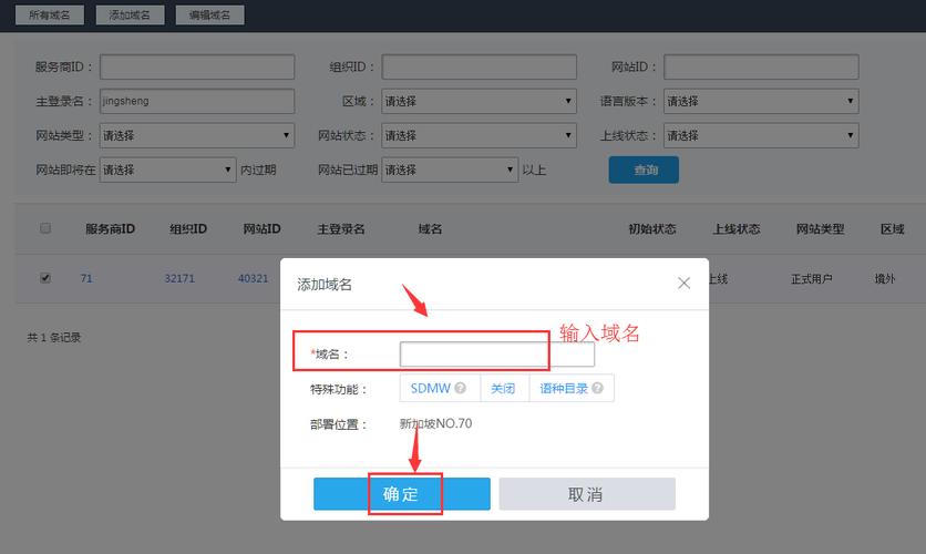 个人服务器绑定域名_绑定域名