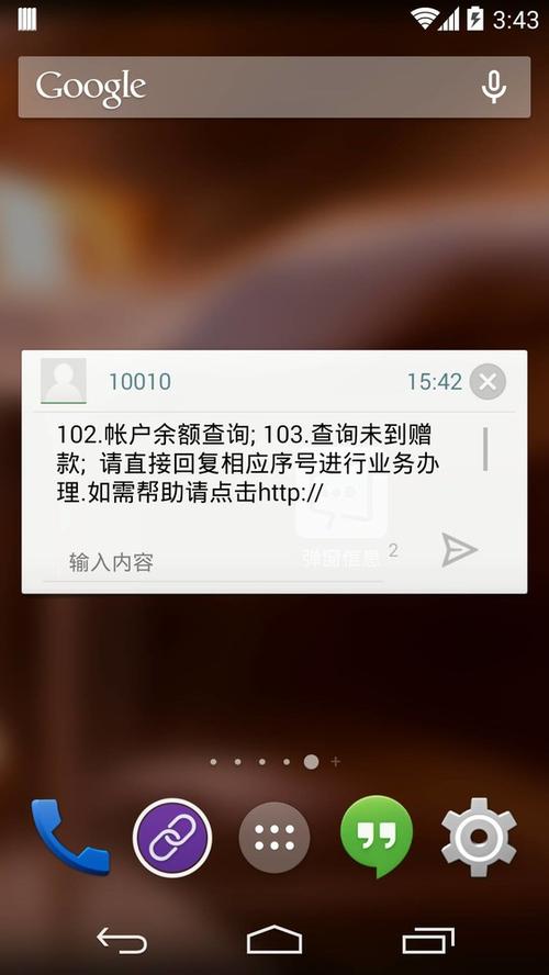 短信突然弹出窗口_窗口